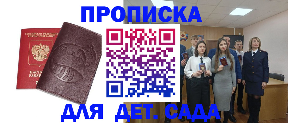 прописка от собственника в Озёрах